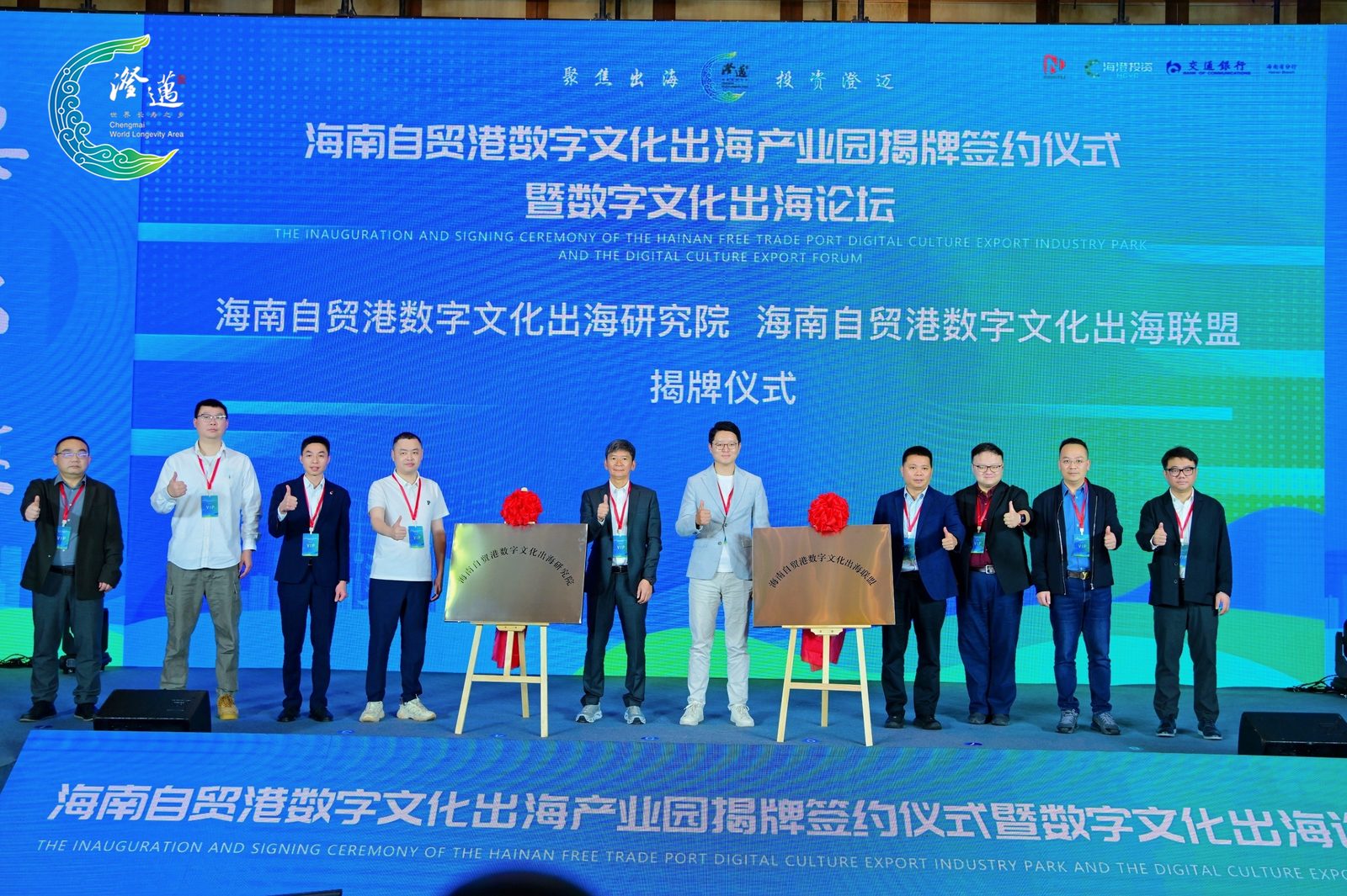 研究院与联盟揭牌